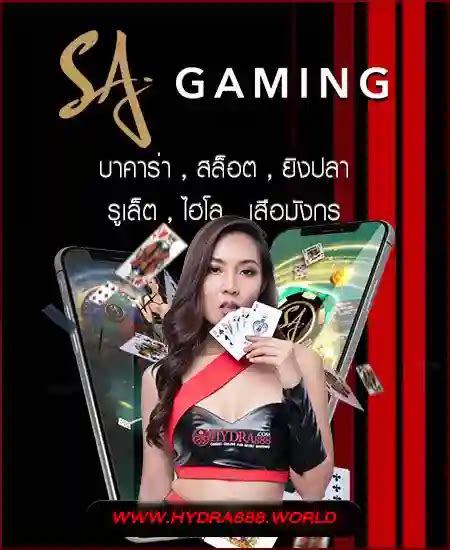HYDRA888 เว็บพนันออนไลน์อันดับ 1 .